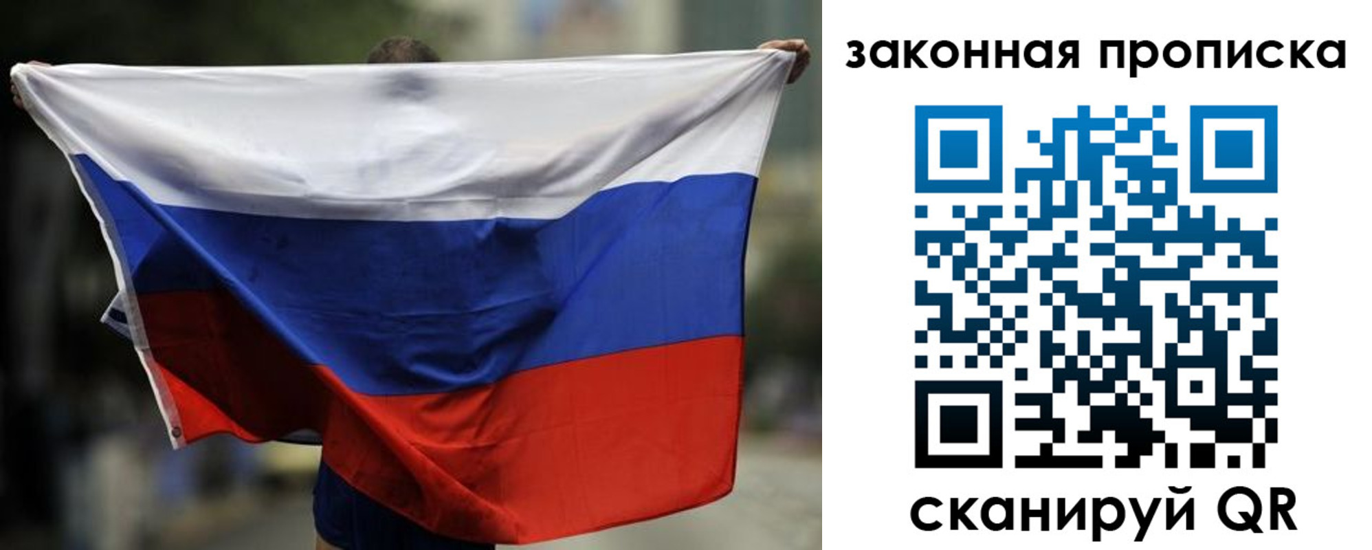 временная регистрация гарантия в Бронницах