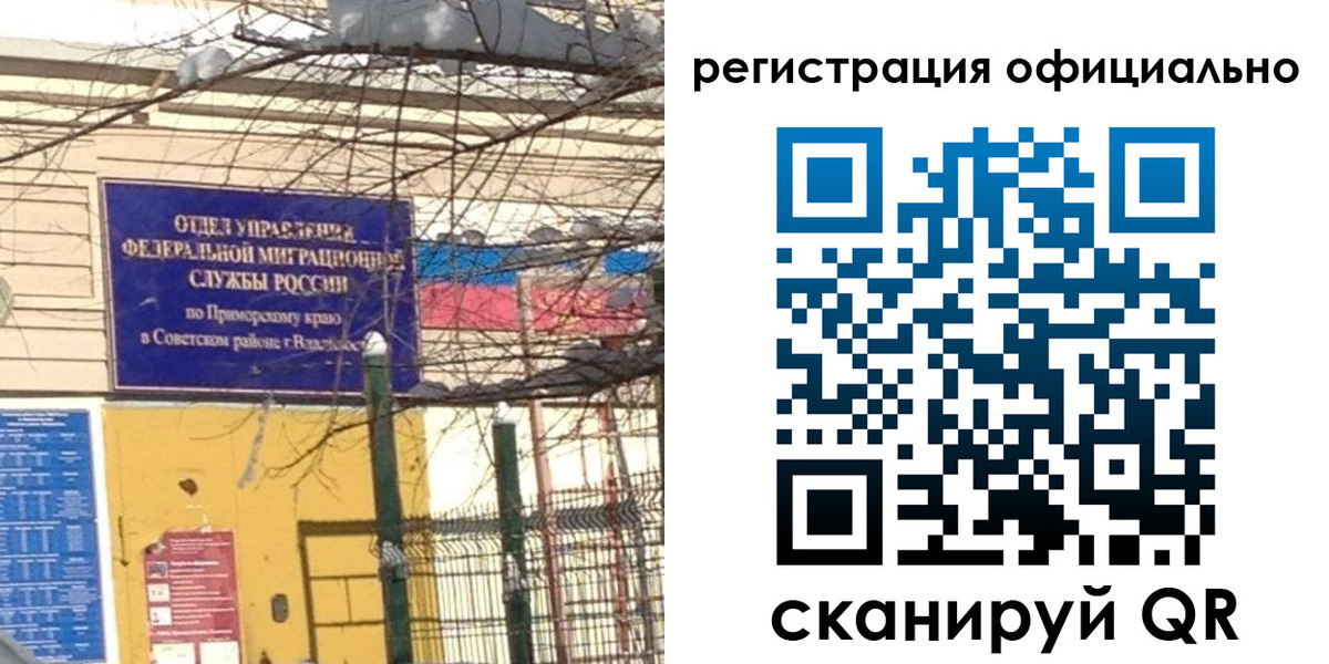 где прописаться в Бронницах