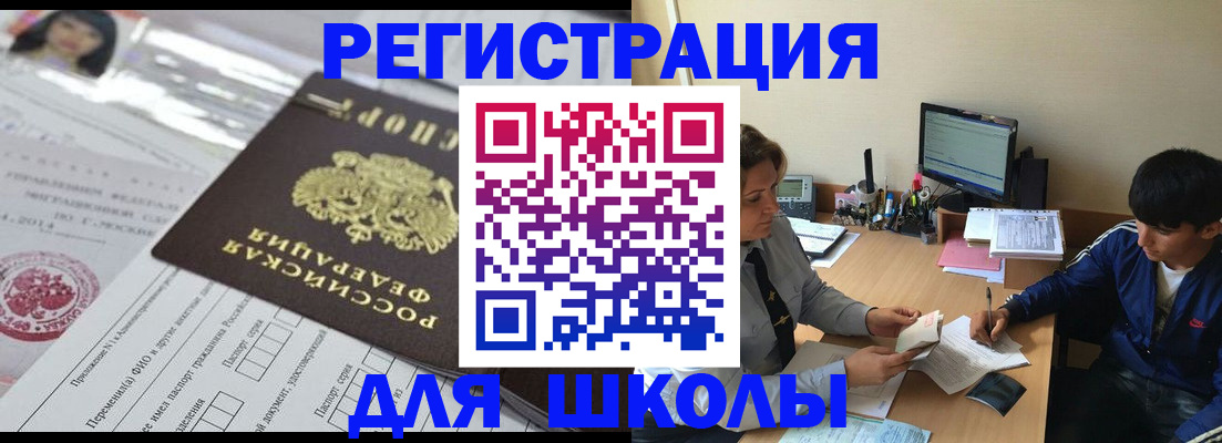 где прописаться в Бронницах