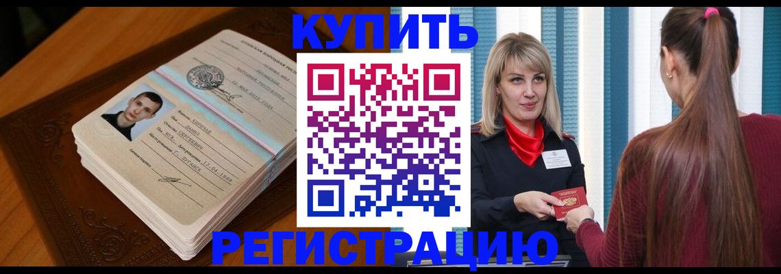 прописка гарантия в Бронницах