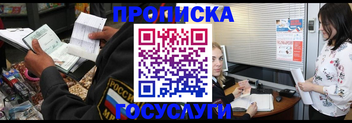 найти адрес прописки в Бронницах