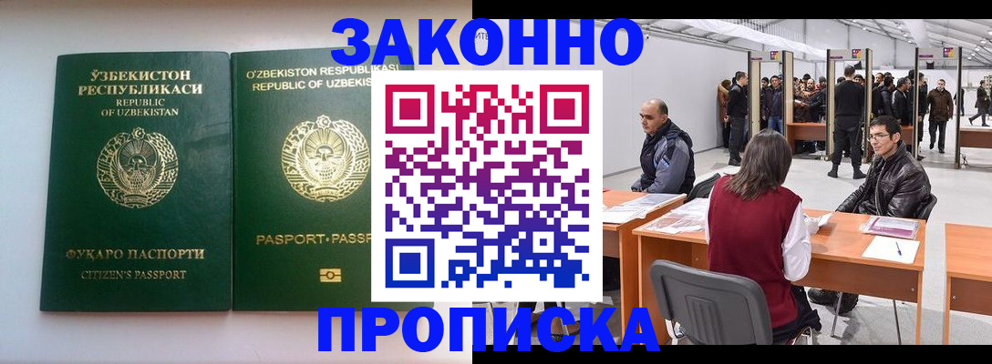 временная регистрация поиск в Бронницах